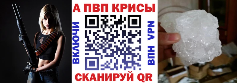 Alpha-PVP Crystall  где купить   Кимовск 