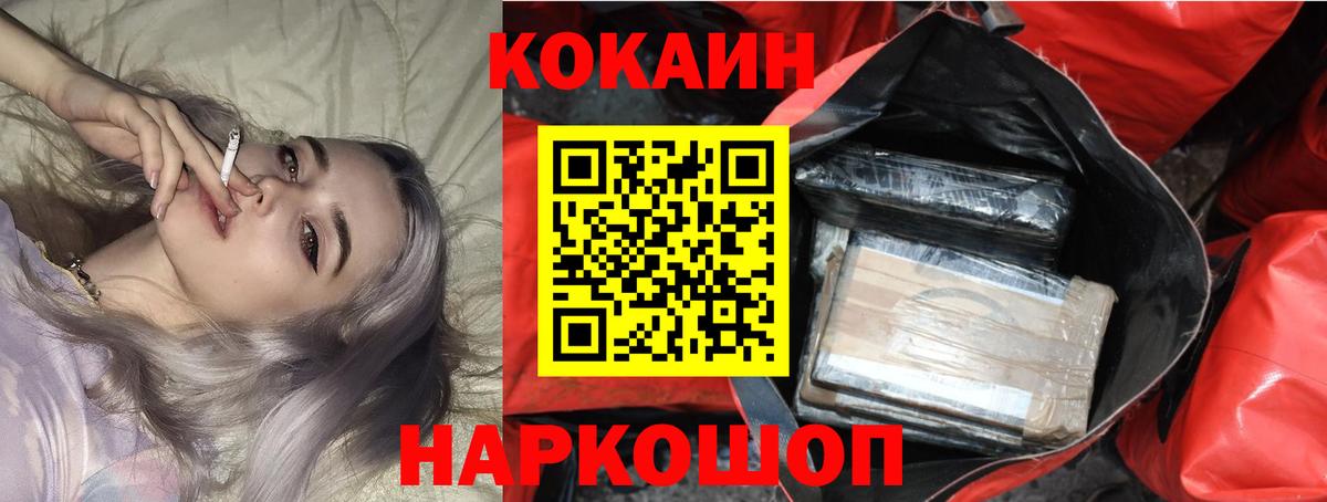 Кимовск  КОКАИН FishScale  COCAIN  КОКАИН 99%  Вход с VPN 