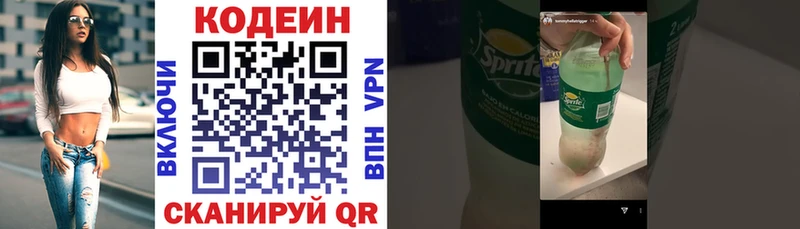 Codein Purple Drank  Кимовск 