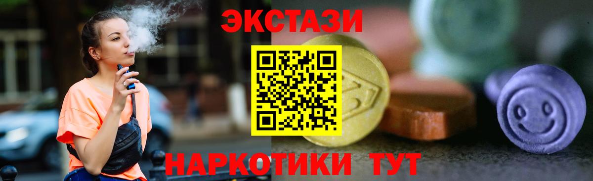 Кимовск  Экстази 250 мг  Экстази  Вход с VPN 