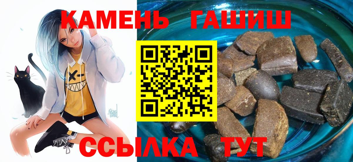 Гашиш Cannabis  Вход с VPN  Кимовск 