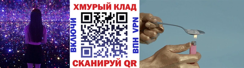 ГЕРОИН хмурый Кимовск