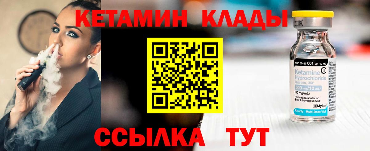 КЕТАМИН ketamine Кимовск