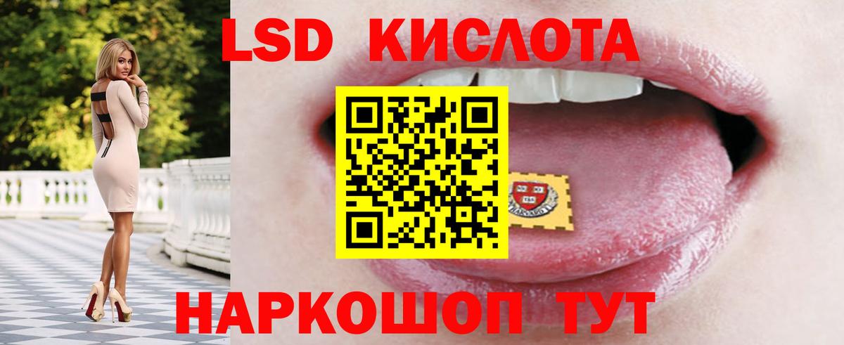 Кимовск  Лсд 25 экстази кислота  МЕГА маркетплейс  Вход с VPN  Лсд 25 экстази 