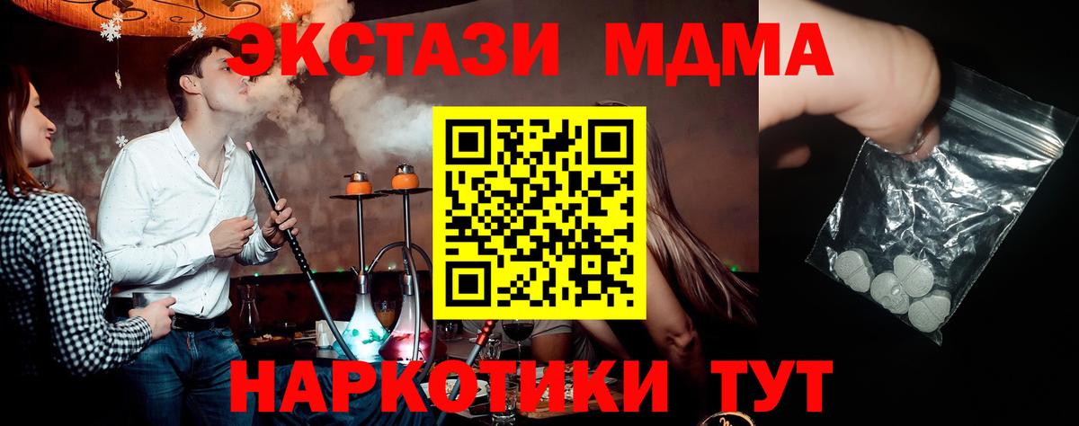 MDMA молли  MDMA  Кимовск  MDMA crystal  Вход с VPN 