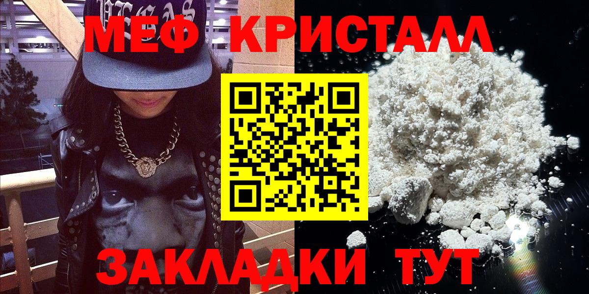 Мефедрон VHQ  Вход с VPN  Меф VHQ  Мефедрон  Кимовск 