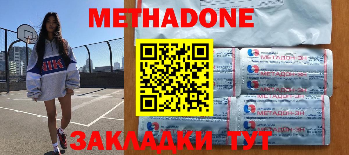 Кимовск  Метадон мёд  Вход с VPN 