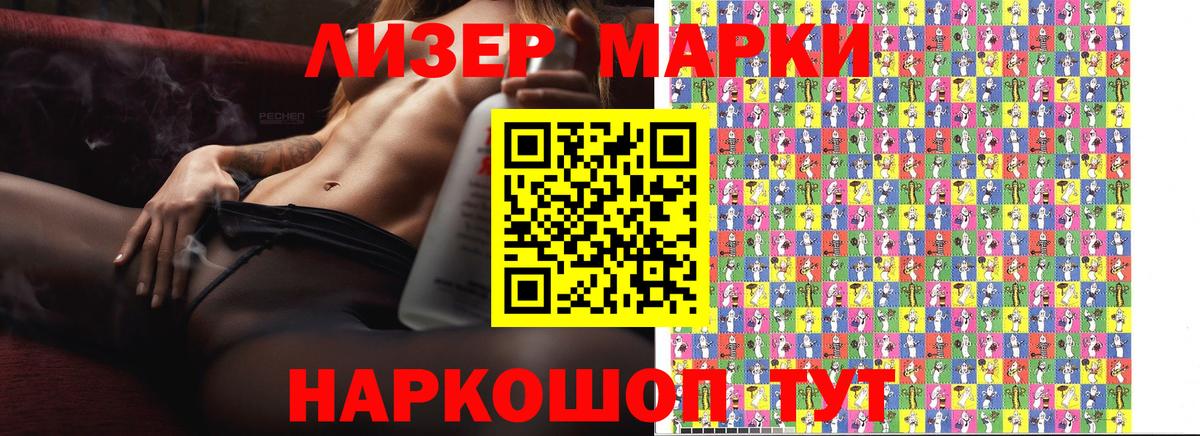 Наркотические марки 1,5мг  Наркотические марки 1,5мг  Марки NBOMe  Кимовск  Вход с VPN 