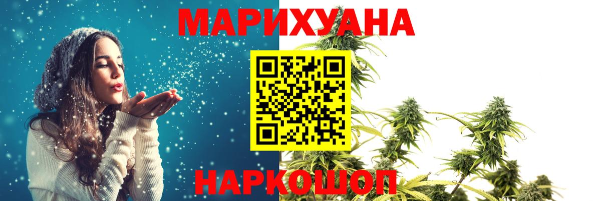 Конопля THC 21%  Марихуана VHQ  Каннабис гибрид  Вход с VPN  Кимовск 